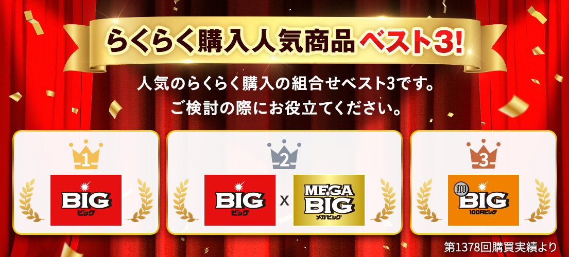 人気ランキング