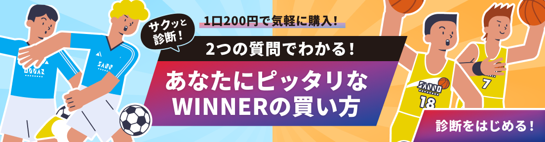 WINNER